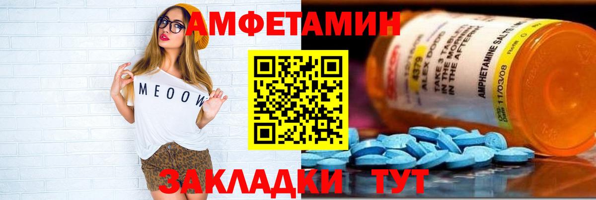 Амфетамин Premium Баксан