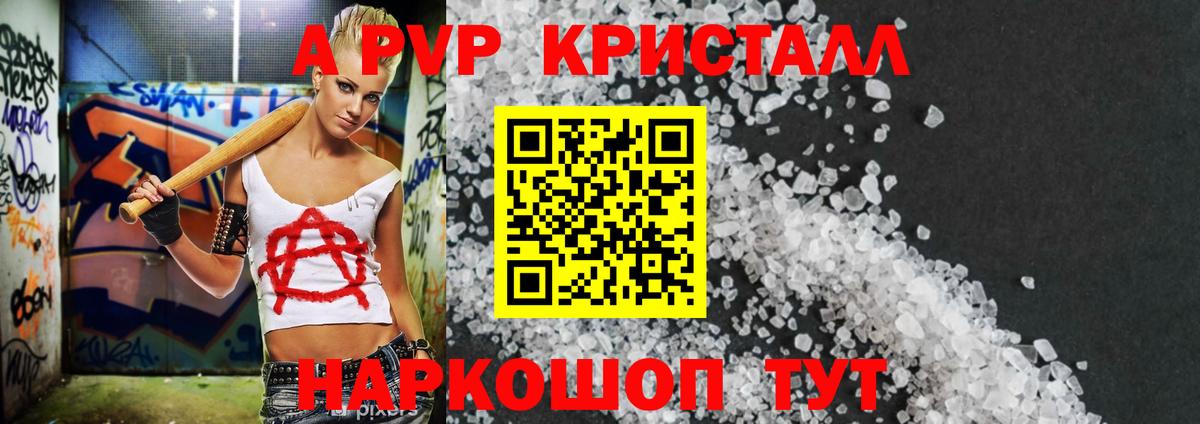 Баксан  A PVP крисы CK  Alfa_PVP кристаллы  закладка  APVP мука  Вход с VPN 