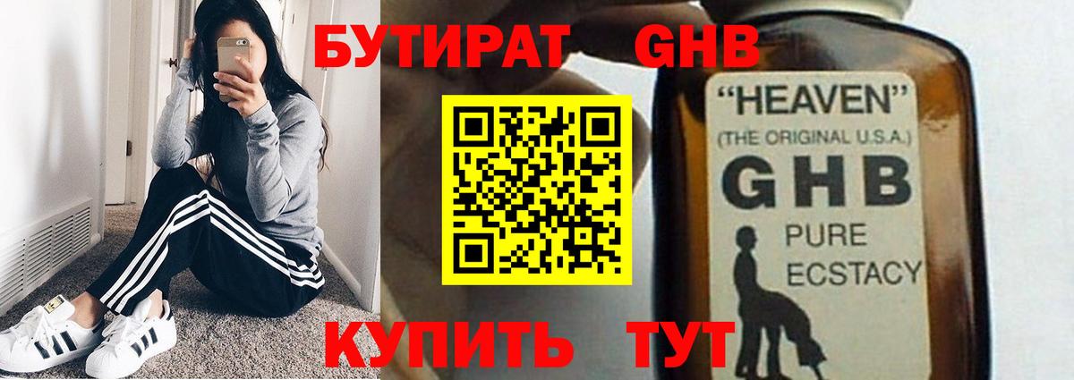 БУТИРАТ бутик Баксан