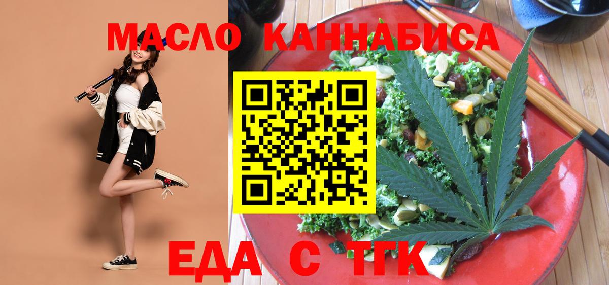 Cannafood конопля Баксан