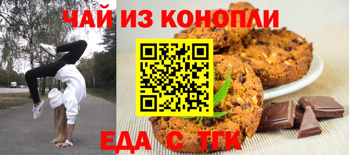 Cannafood марихуана  Вход с VPN  Баксан 