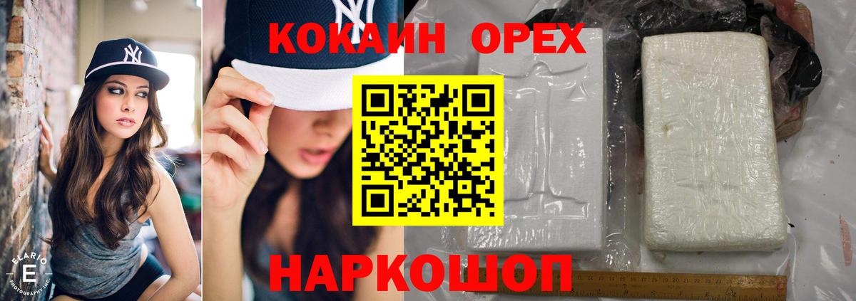 КОКАИН Перу Баксан