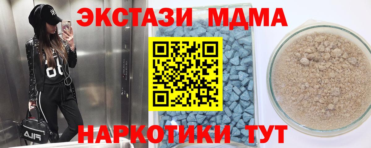 ЭКСТАЗИ 250 мг  Вход с VPN  ЭКСТАЗИ 300 mg  Ecstasy  Баксан 