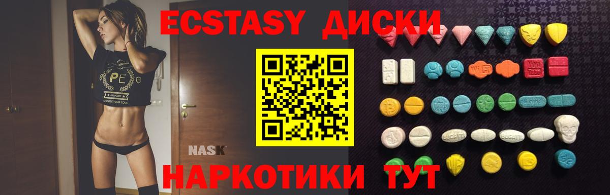Ecstasy Punisher Баксан
