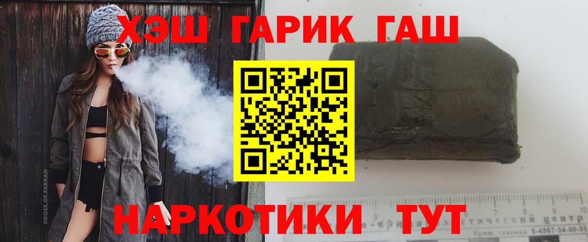 ГАШИШ индика сатива  Вход с VPN  ГАШ гарик  Баксан 