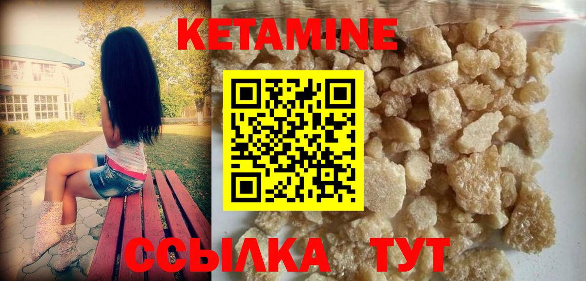 КЕТАМИН ketamine  КЕТАМИН ketamine  Вход с VPN  Баксан 