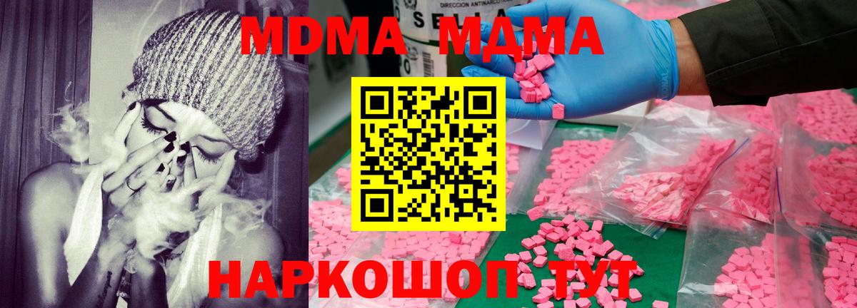 Баксан  МДМА crystal  Вход с VPN  MDMA Molly 