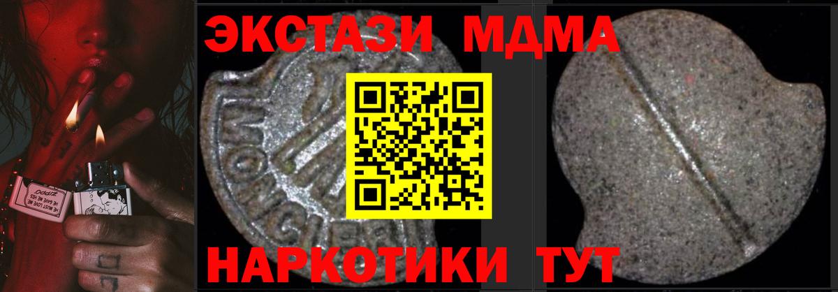 MDMA Molly Баксан