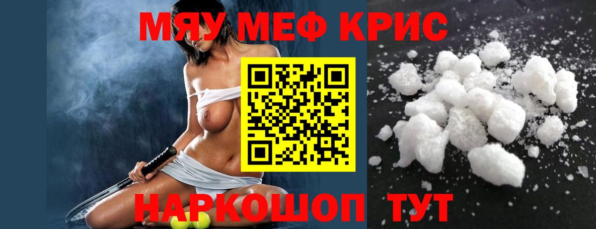где купить наркотик  МЕФ мука  Вход с VPN  Мефедрон mephedrone  Баксан 