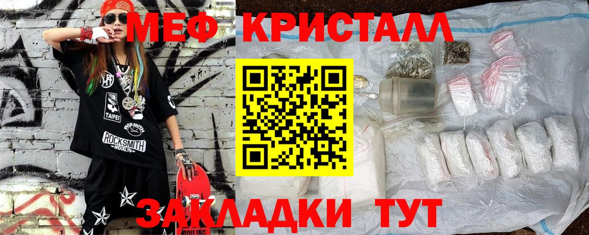 Мефедрон мука Баксан