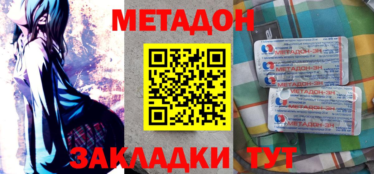 Кокаин  Вход с VPN  Мефедрон кристаллы  МДМА  ГАШИШ  Экстази  Баксан  Кетамин  МЕТАМФЕТАМИН  А ПВП СК  