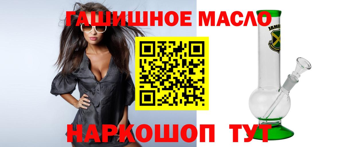 ТГК вейп  Вход с VPN  Баксан  ТГК концентрат 